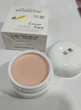 明艳遮瑕膏粉底膏影楼化妆师舞台戏曲效果遮盖痘印纹身黑眼圈