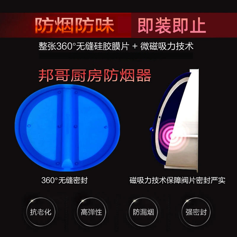 止回阀邦哥E型厨房公共烟道止逆阀抽油烟机防味器止窜烟倒灌