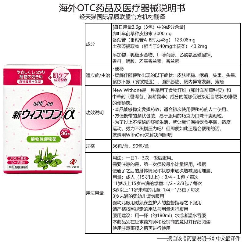 zeria日本本土官方版植物性便秘药 ZERIA新药海外国际肠胃用药