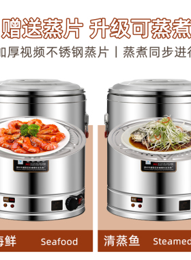 304全复底商用保温桶电热水桶