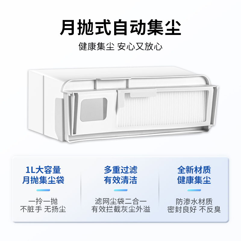 配云鲸扫地机器人J4集尘袋配件J4Lite滤网芯拖抹布清洁剂液垃圾袋 - 图0