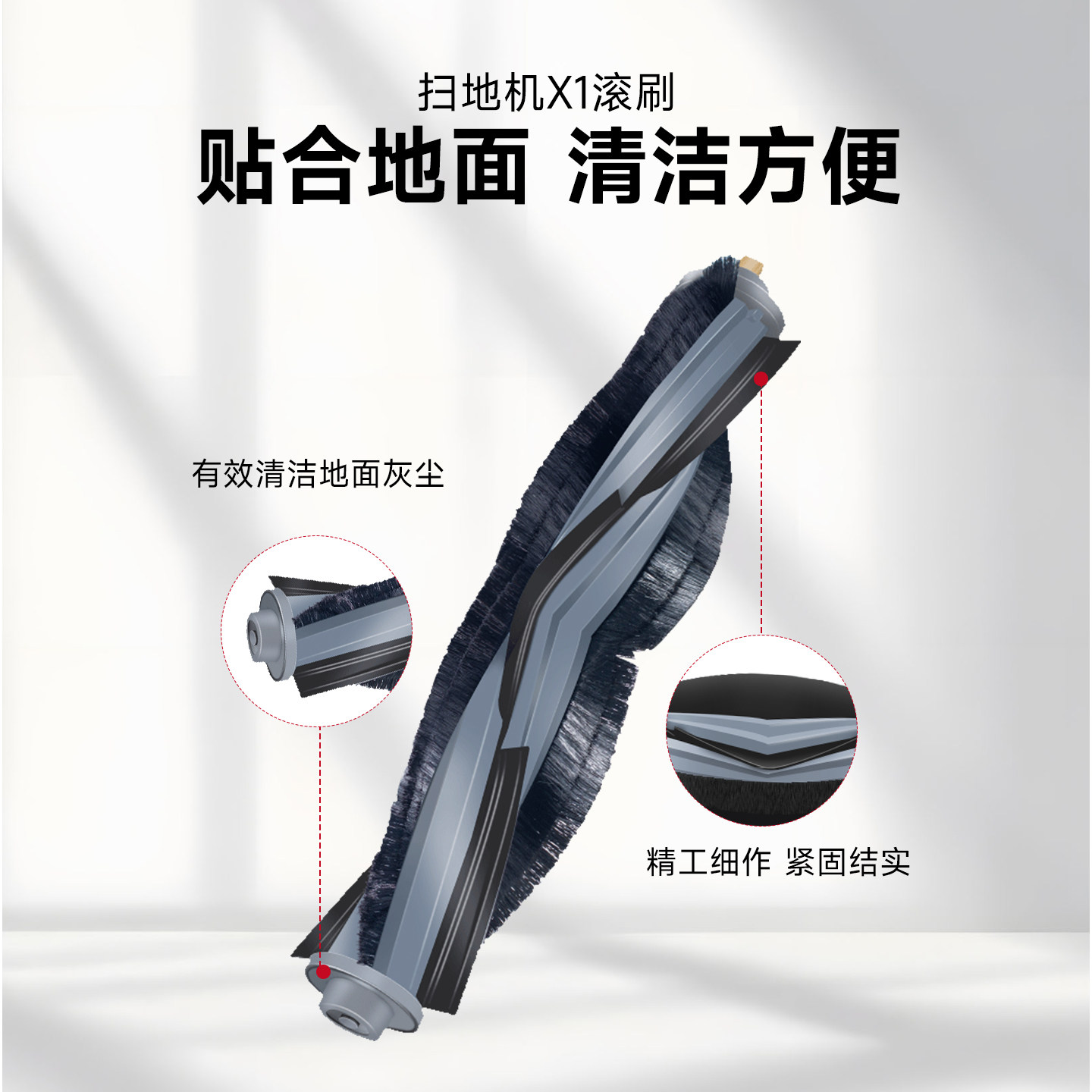 Series special accessories and consumables for sweepers