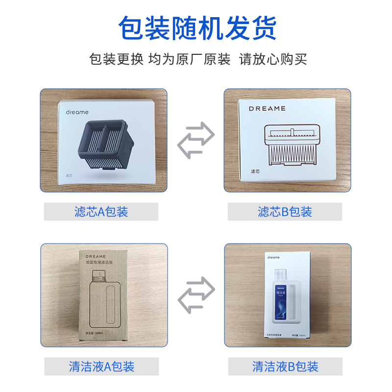 原装dreame追觅地面清洁液洗地机扫地机器人W10清洗剂耗材X10/S10 - 图3