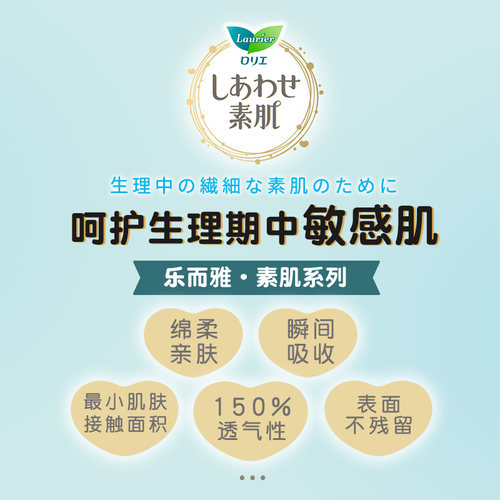 日版 花王 KAO 乐而雅F系 夜用卫生巾  30cm*10片*5包 带护翼 - 图3