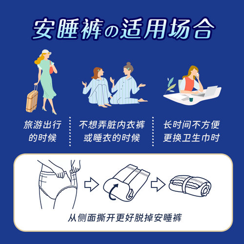 淘宝秒杀 乐而雅 超吸收量多夜用裤型卫生巾 安心安睡裤48cm5片*3 - 图3