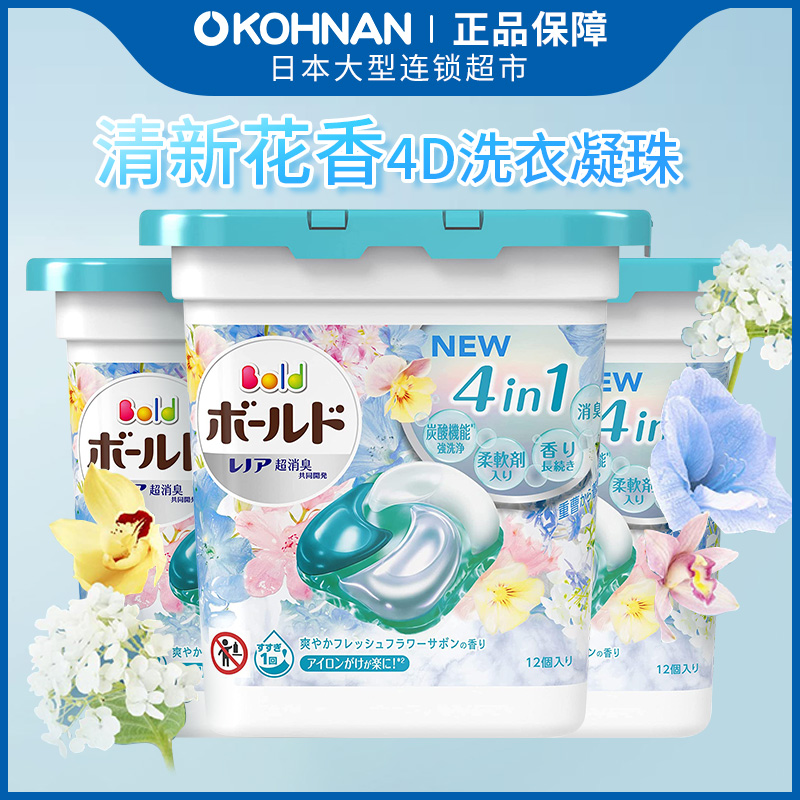 宝洁P&G BOLD 4D洗衣凝珠柔顺清洁清新花香洗衣液12个/盒*3盒装-图0