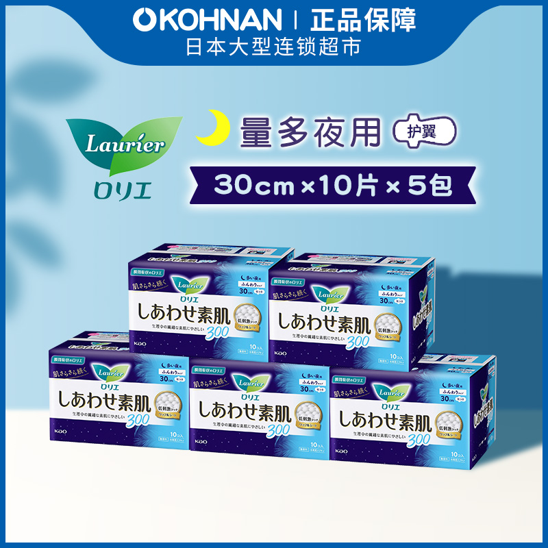 日本花王KAO乐而雅F系列瞬吸棉柔夜用卫生巾30cm*10片*5包 保税发