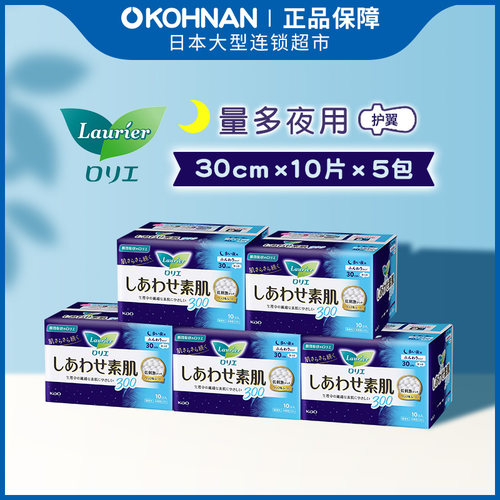 日版 花王 KAO 乐而雅F系 夜用卫生巾  30cm*10片*5包 带护翼 - 图0