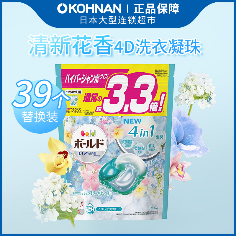 宝洁 P&G BOLD 4D洗衣凝珠清新花香替換装39个柔顺清洁洗衣液-图0