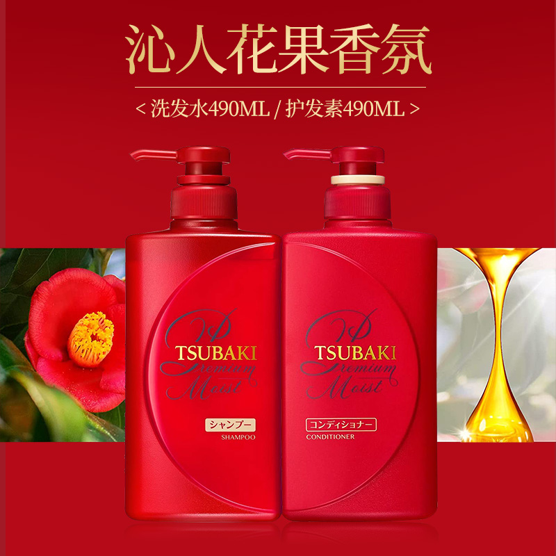 TSUBAKI 丝蓓绮山茶花精油修护洗发水490ml/瓶 替换装330ml/袋 选