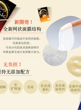 utena佑天兰黄金面膜胶原蛋白