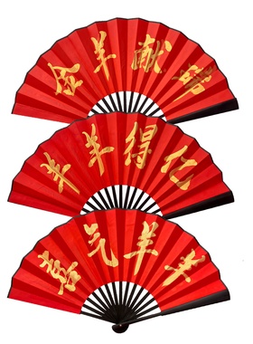 2027羊年扇子红色折扇新年拍照拍摄道具挂饰表演拜年视频三羊开泰