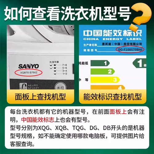 全新三洋洗衣机电脑板XQB80-S1139 RB8006ES主板 电路控制板 配件 - 图1