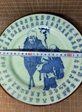 包老景德镇567老厂瓷/裂纹豆青釉青花童子拜寿图10英寸赏盘瑕疵品
