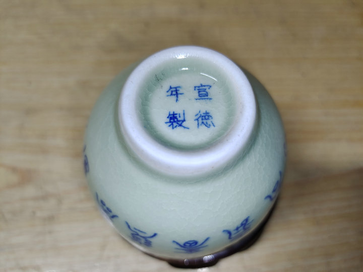 包老/景德镇567老厂瓷/裂纹冬青釉寿字莲子茶盅/复古品茗普洱茶盅 - 图2