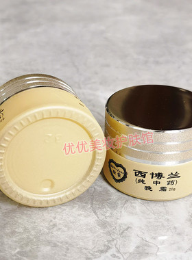 西博兰早晚霜旗舰店改善暗黄提亮