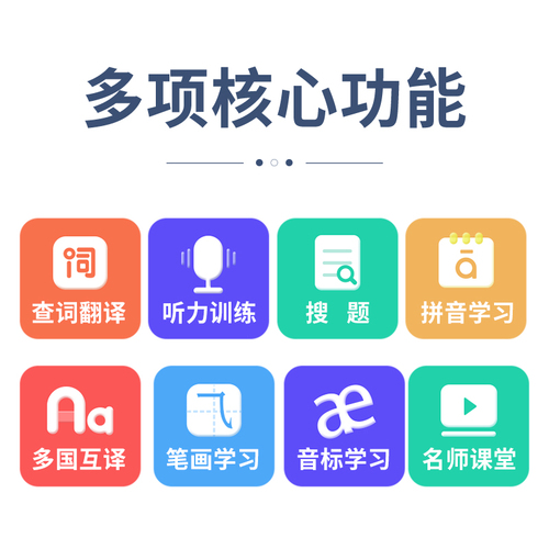 聊里点读笔词典笔无需联网可离线使用翻译笔英语单词正品数学语文