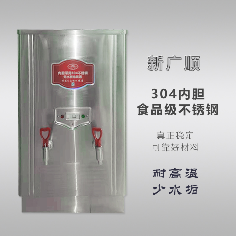 新广顺开水器3kw6KW9KW12KW不锈钢开水器 ZK-90商用开水器 304内 - 图1