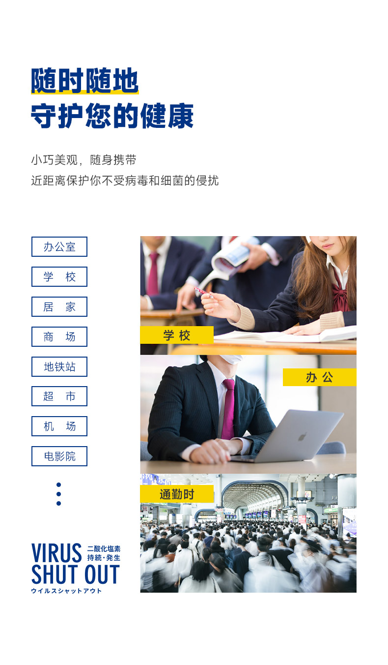 日本Toamit消毒卡便携式儿童学生成人随身空间除菌卡防护空气净化-图2