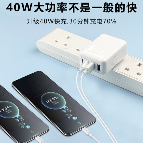 港版40w手机充电器双type-c多功能充电头可折叠超级快充头适用苹果17promax旅行充电器英规美规澳标国标通用 - 图0