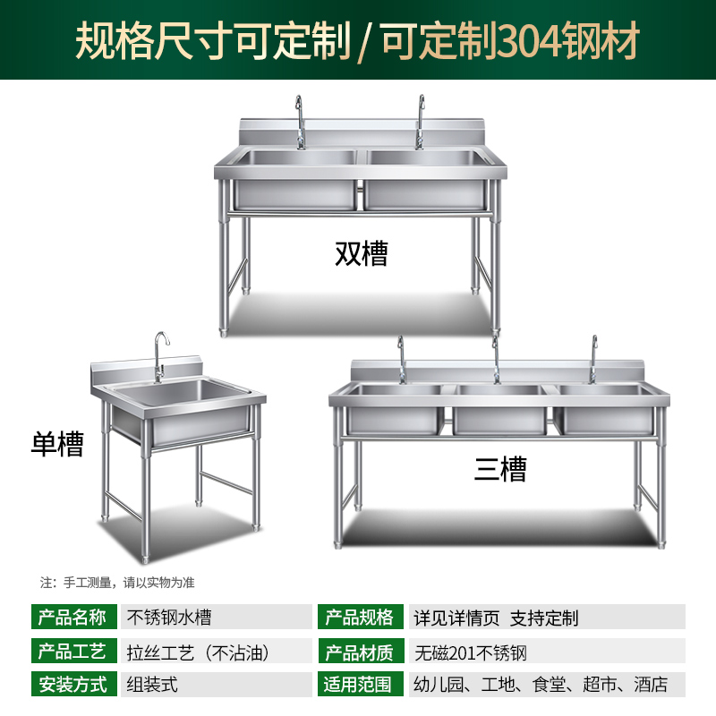 家用商用不锈钢水槽单双三池槽盆带支架不锈钢水池洗手盆厨房洗菜
