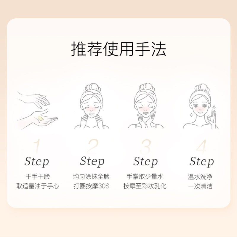 植物卸妆油女正品旗舰店官方水液膏 思尚卸妆