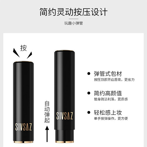 思尚口红大牌正品不掉色不沾杯不脱色平价学生小众品牌官方旗舰店 - 图3