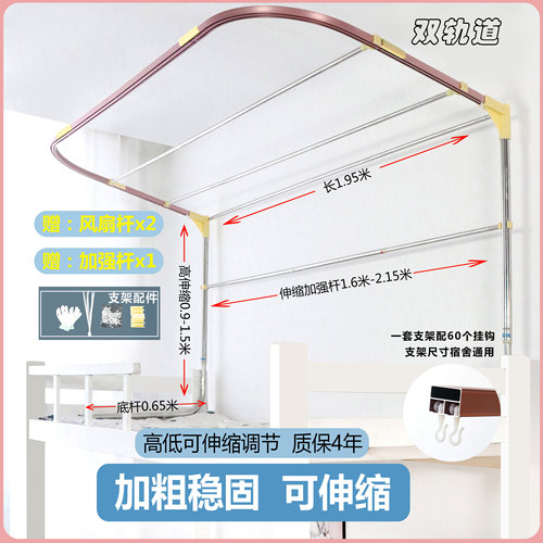 床帘挂钩环学生寝室宿舍蚊帐支架配件棉绳压脚三通横杆卡扣零件 - 图3