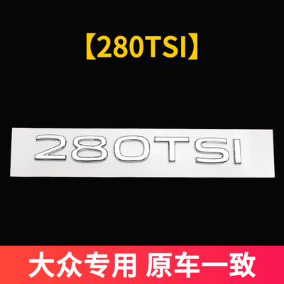 大众16-23款新宝来230 280TSI字母排量标BORA后备箱尾标装饰车贴 - 图0