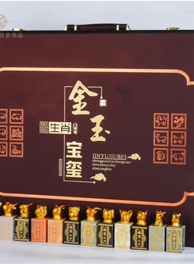 阿富汗十二生肖印章私人定制个人书法国画篆刻章中国风毕业送礼品