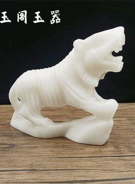 天然汉白玉老虎摆件客厅办公室虎年生肖虎啸山河吉祥物玉老虎装饰