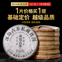 Puer tea raw tea cake tea 2014 Iceland old raw tea ancient tree pure material old tea asparagus shell packaging whole lifting 2499 grams