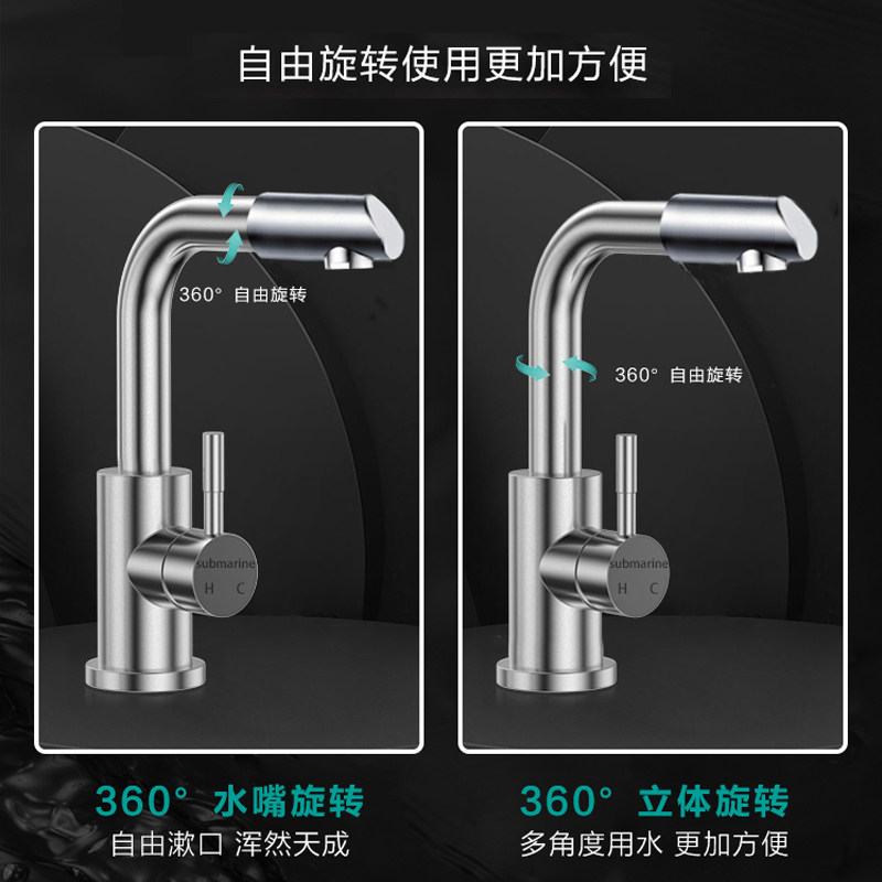 潜水艇面盆冷热水龙头不锈钢卫生间洗脸盆台盆洗衣池浴室柜水龙头,淘宝优惠券,粉丝福利购,淘宝优惠卷