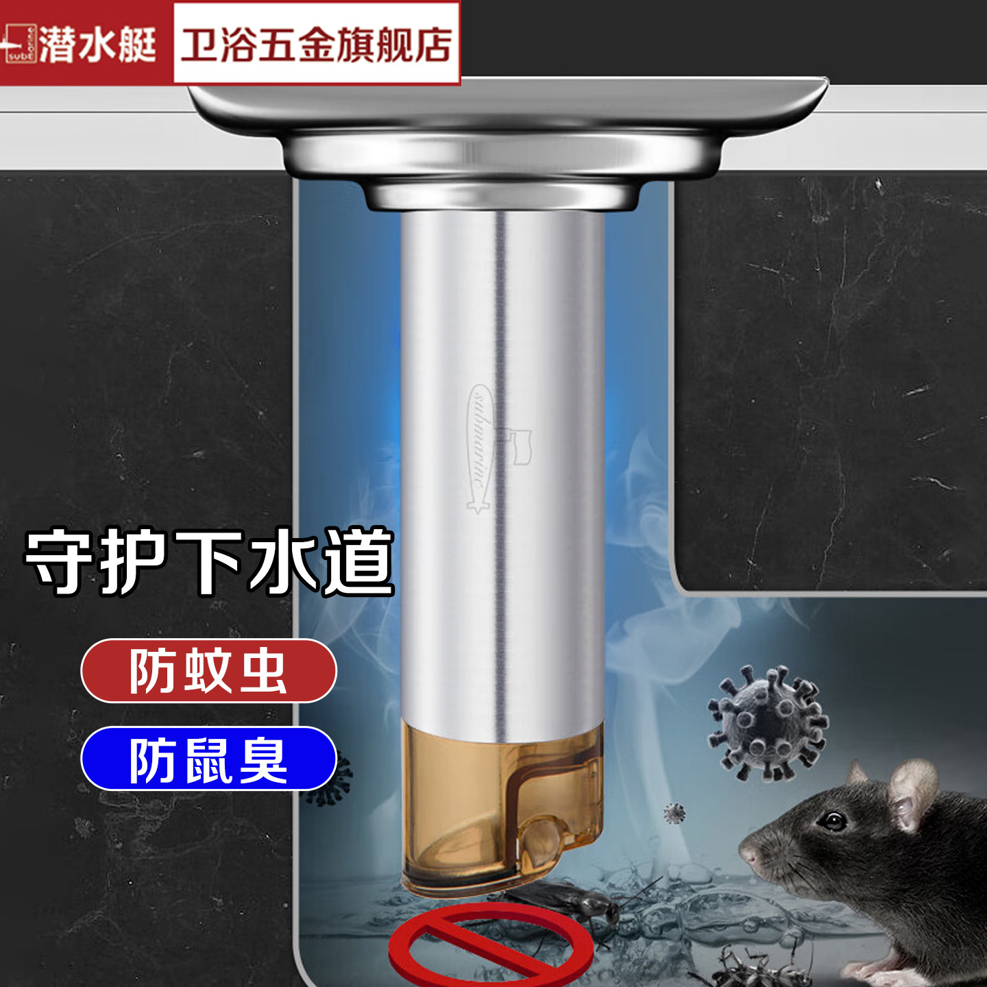 潜水艇洗衣机地漏下水专用三通排水分流一分二防臭防虫防返水神器,淘宝优惠券,粉丝福利购,淘宝优惠卷