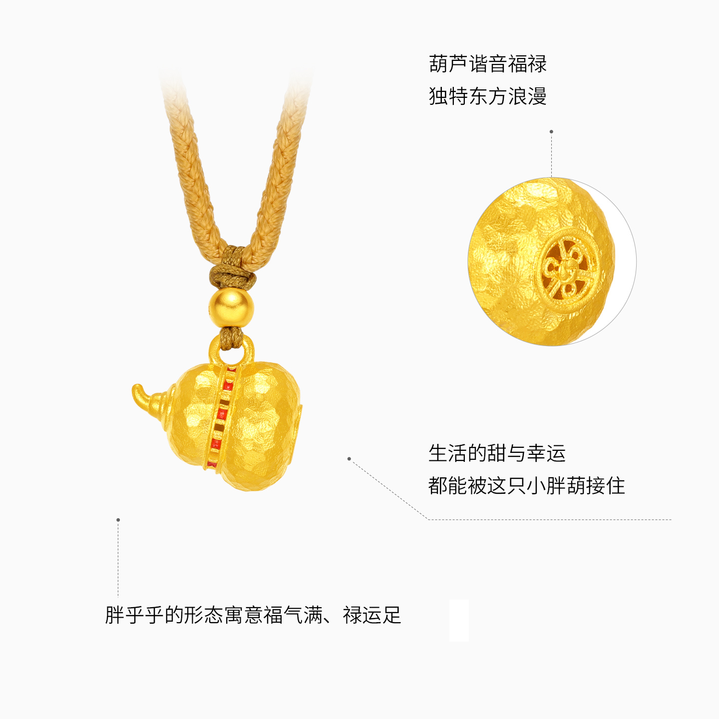 潮宏基小胖葫足金项链古法珐琅黄金坠链套链福禄锤纹奶葫芦计价 - 图1
