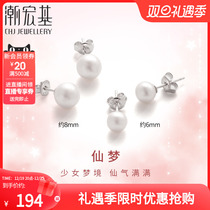 Tidal Macrokian Fairy Dreams S925 Silver Pearl Earrings Fresh Water Pearl Brief About 100 Hitch-Size Edition Gift Woman