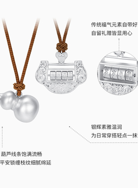 潮宏基锦时s925银项链
