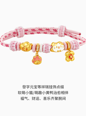 潮宏基好事发生s925银手链