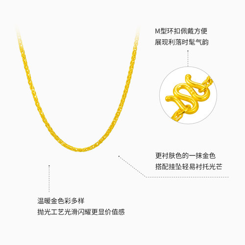 潮宏基环环相扣肖邦链足金黄金项链配链素链百搭经典礼物 计价 H - 图0