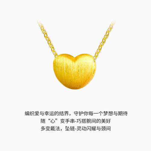 潮宏基小确幸爱心黄金吊坠串珠小桃心3D硬金不含链情人节礼物计价 - 图0