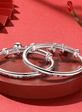 平安喜乐足银手镯银镯子潮宏基