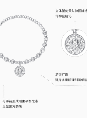 潮宏基黄财神银足银手链