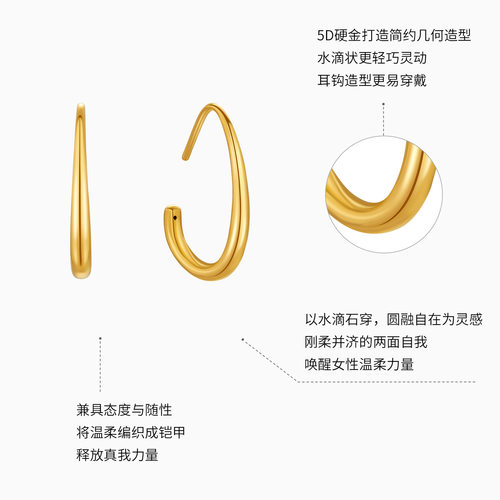 潮宏基御范黄金耳钉足金水滴耳环耳饰5D硬金单只送女友生日礼物 - 图1