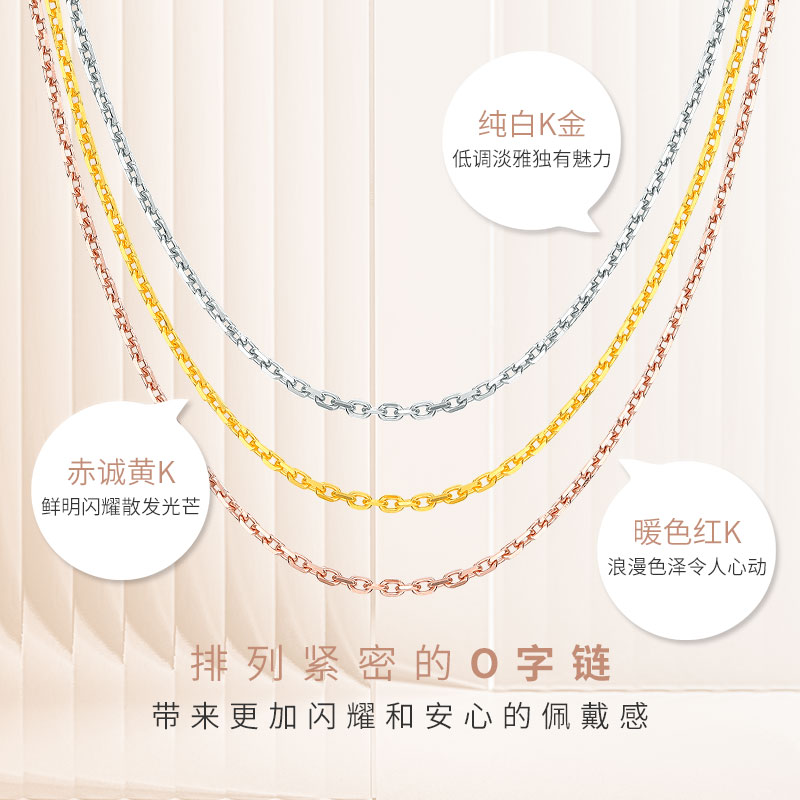 潮宏基方格o字链红白黄彩金女l 潮宏基珠宝颈饰