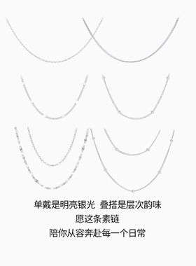 潮宏基银项链肖邦链O字素链