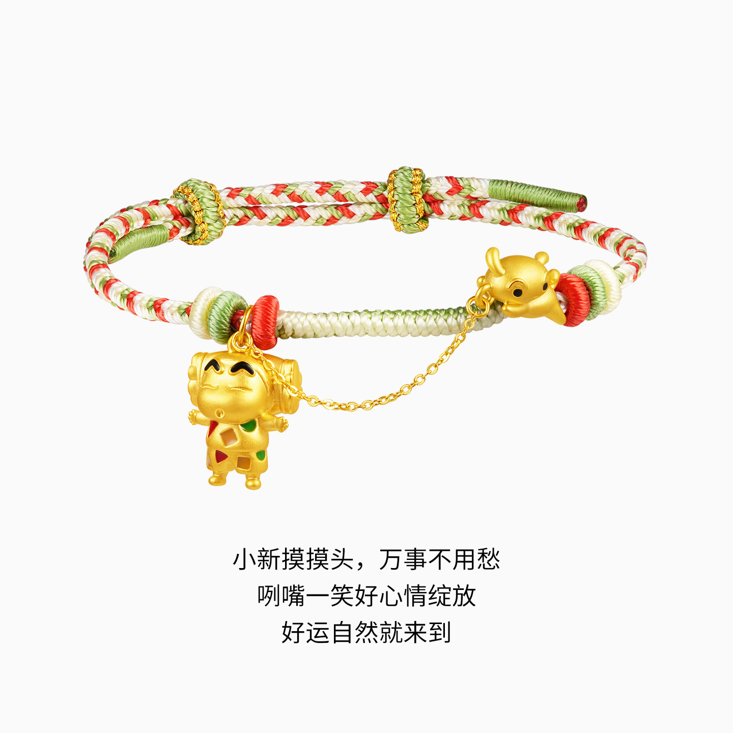 潮宏基蜡笔小新足金手链黄金手绳5D硬金珐琅手饰正版联名礼物女X,淘宝优惠券,粉丝福利购,淘宝优惠卷