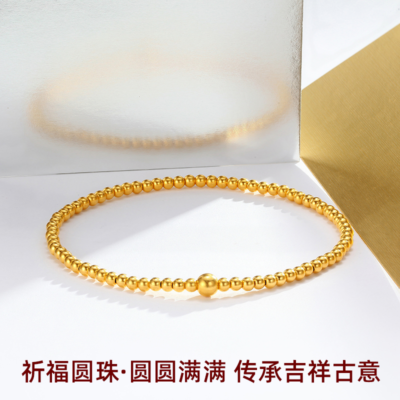 潮宏基启福圆珠古法足金女礼物手串 潮宏基珠宝手饰