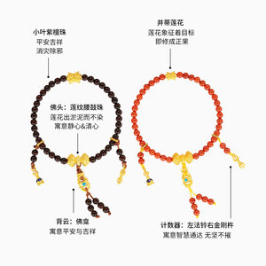潮宏基臻金梵华黄金手链足金手串玛瑙小叶紫檀5D硬金文玩新中式