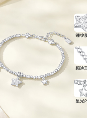 潮宏基锦时陨石星星足银手链