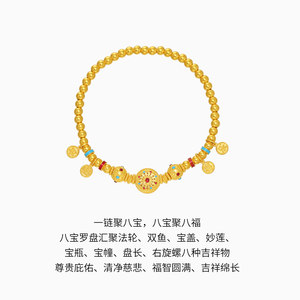 潮宏基臻金八宝罗盘黄金手链足金手串手饰古法金鎏彩平安喜乐 卟